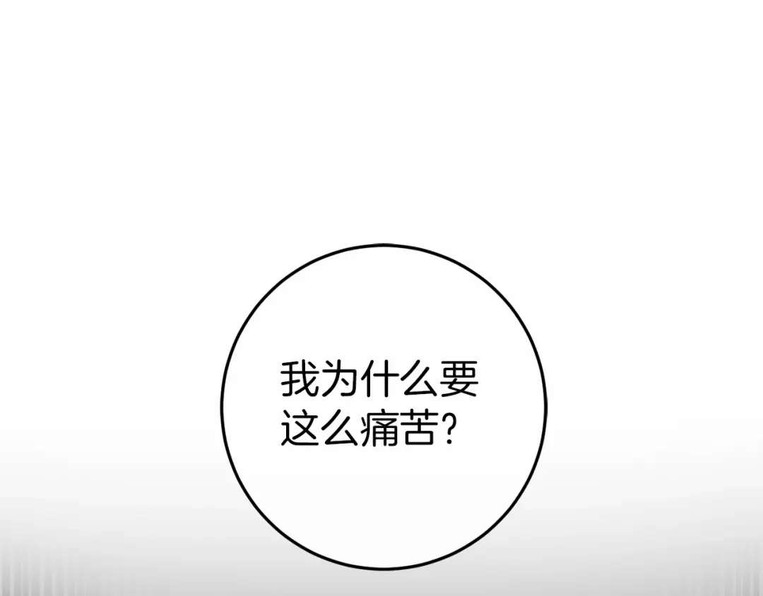 《恐怖游戏的反派没有我睡不着》第51话 当初的预言 第156页