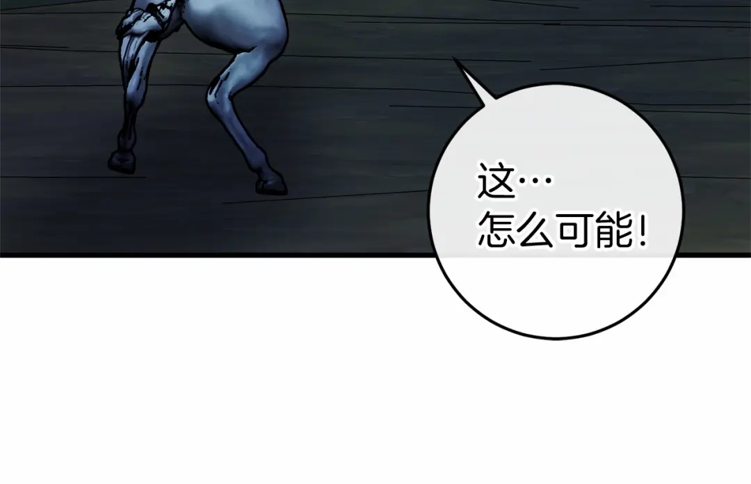 《恐怖游戏的反派没有我睡不着》第51话 当初的预言 第14页