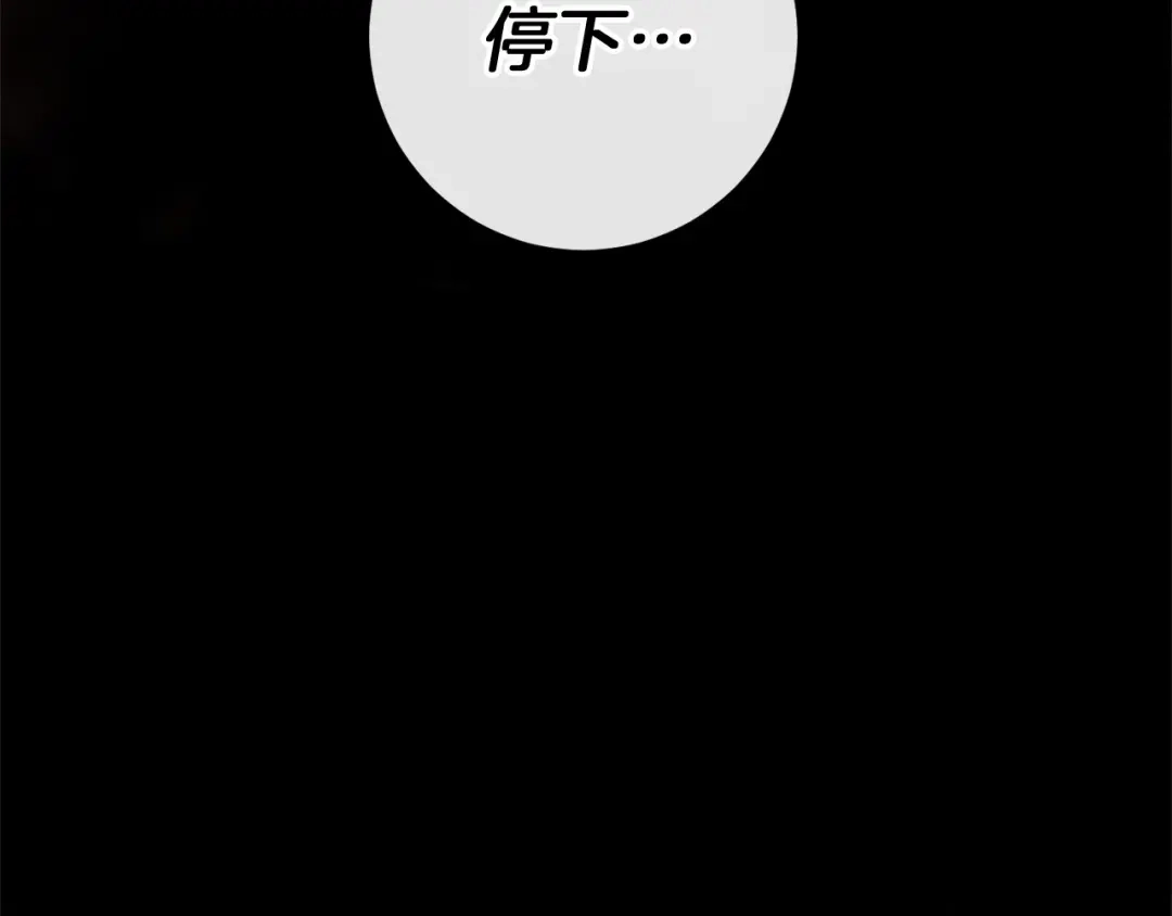 《恐怖游戏的反派没有我睡不着》第51话 当初的预言 第141页