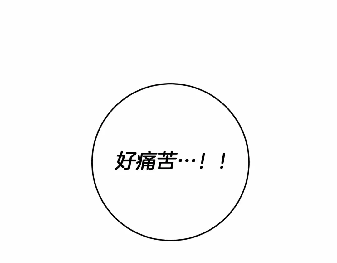 《恐怖游戏的反派没有我睡不着》第51话 当初的预言 第152页