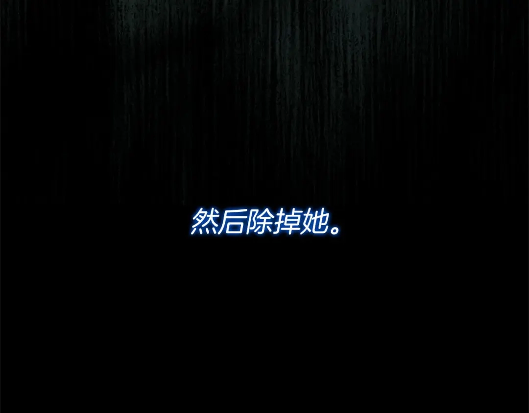 《恐怖游戏的反派没有我睡不着》第51话 当初的预言 第171页