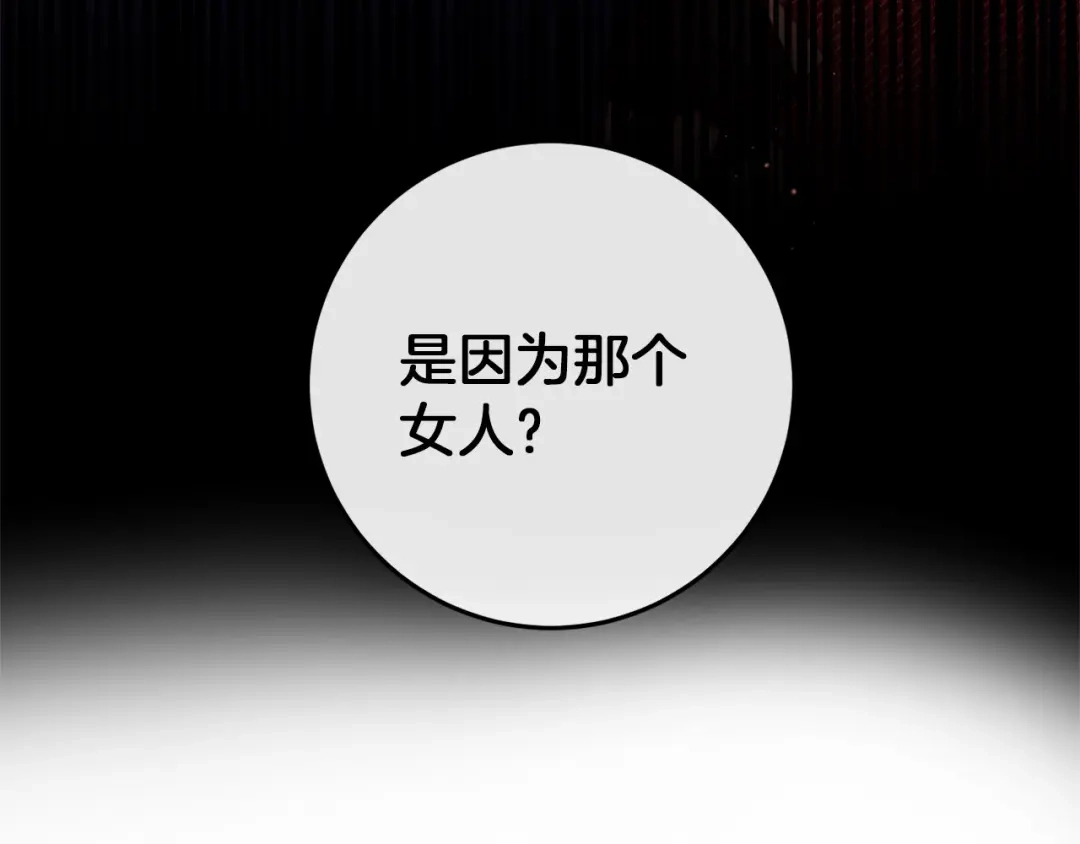《恐怖游戏的反派没有我睡不着》第51话 当初的预言 第160页