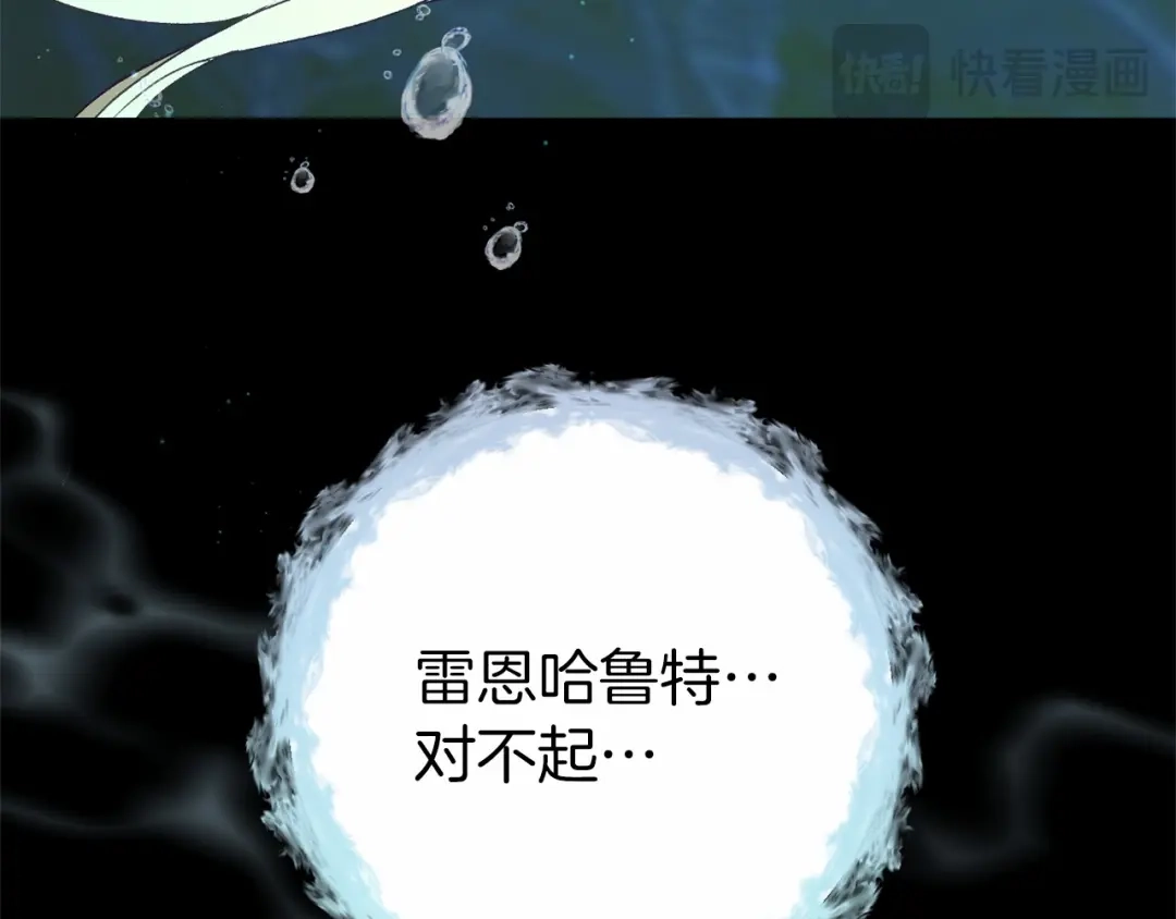 《恐怖游戏的反派没有我睡不着》第51话 当初的预言 第186页