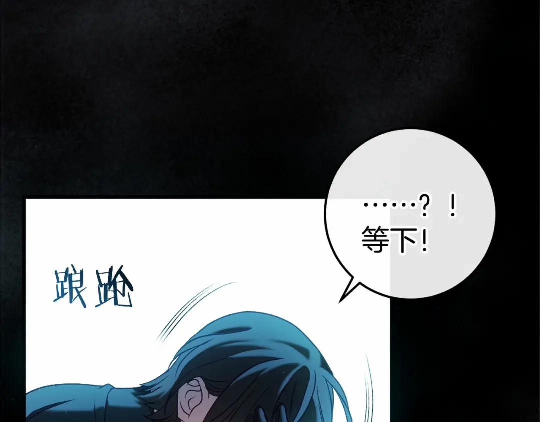 《恐怖游戏的反派没有我睡不着》第51话 当初的预言 第122页