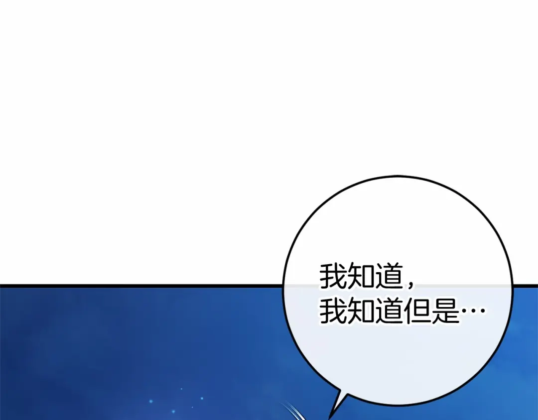 《恐怖游戏的反派没有我睡不着》第51话 当初的预言 第101页