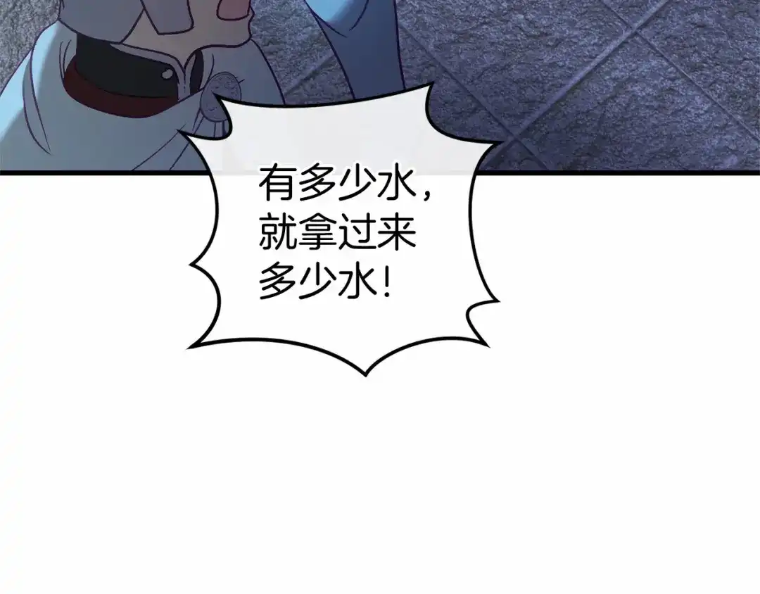 《恐怖游戏的反派没有我睡不着》第51话 当初的预言 第42页