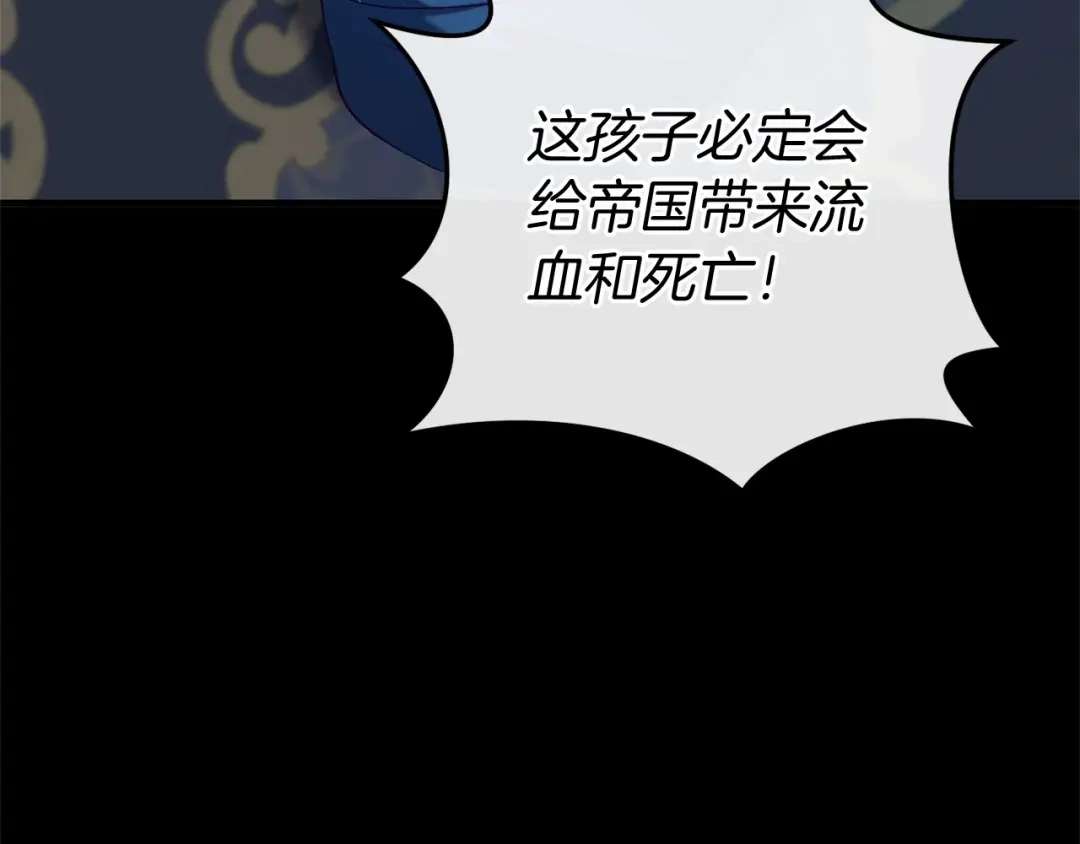 《恐怖游戏的反派没有我睡不着》第51话 当初的预言 第71页