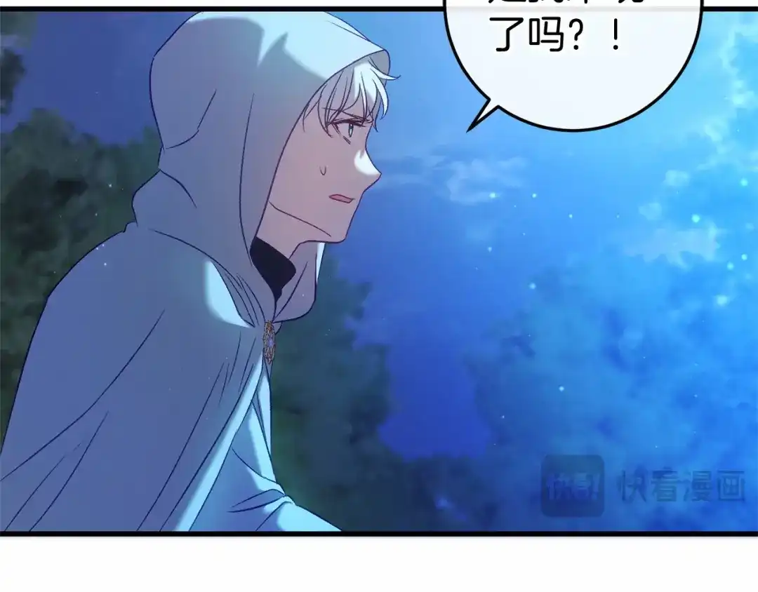 《恐怖游戏的反派没有我睡不着》第51话 当初的预言 第16页