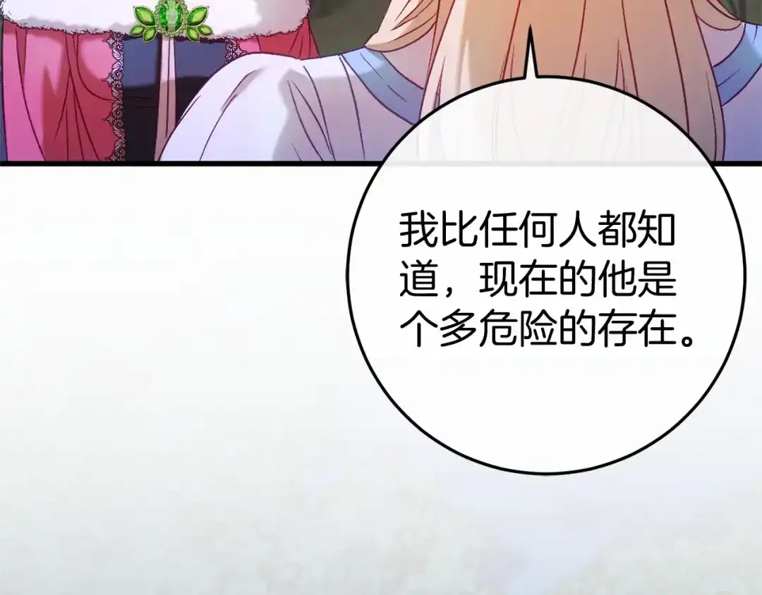 《恐怖游戏的反派没有我睡不着》第52话 重返第一关？ 第169页