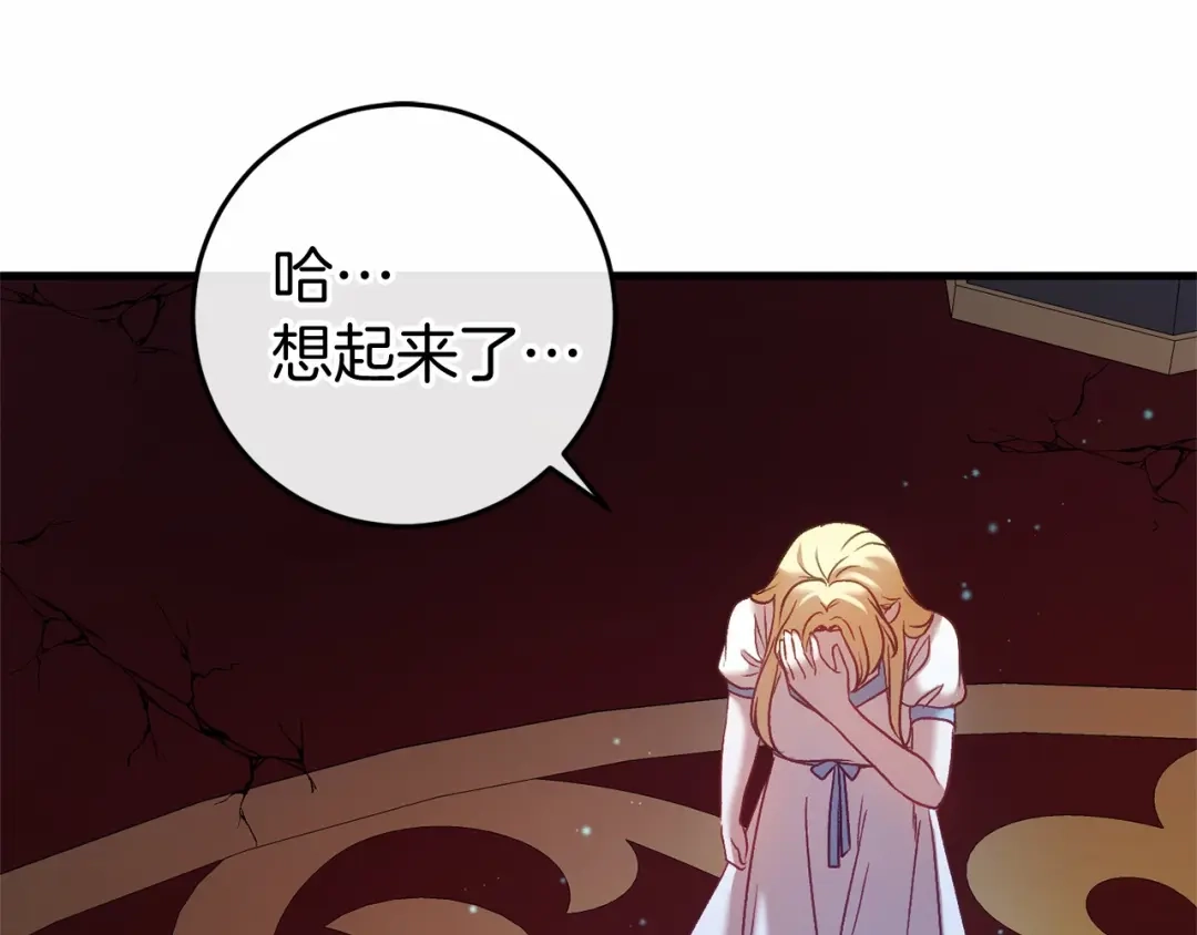《恐怖游戏的反派没有我睡不着》第52话 重返第一关？ 第22页