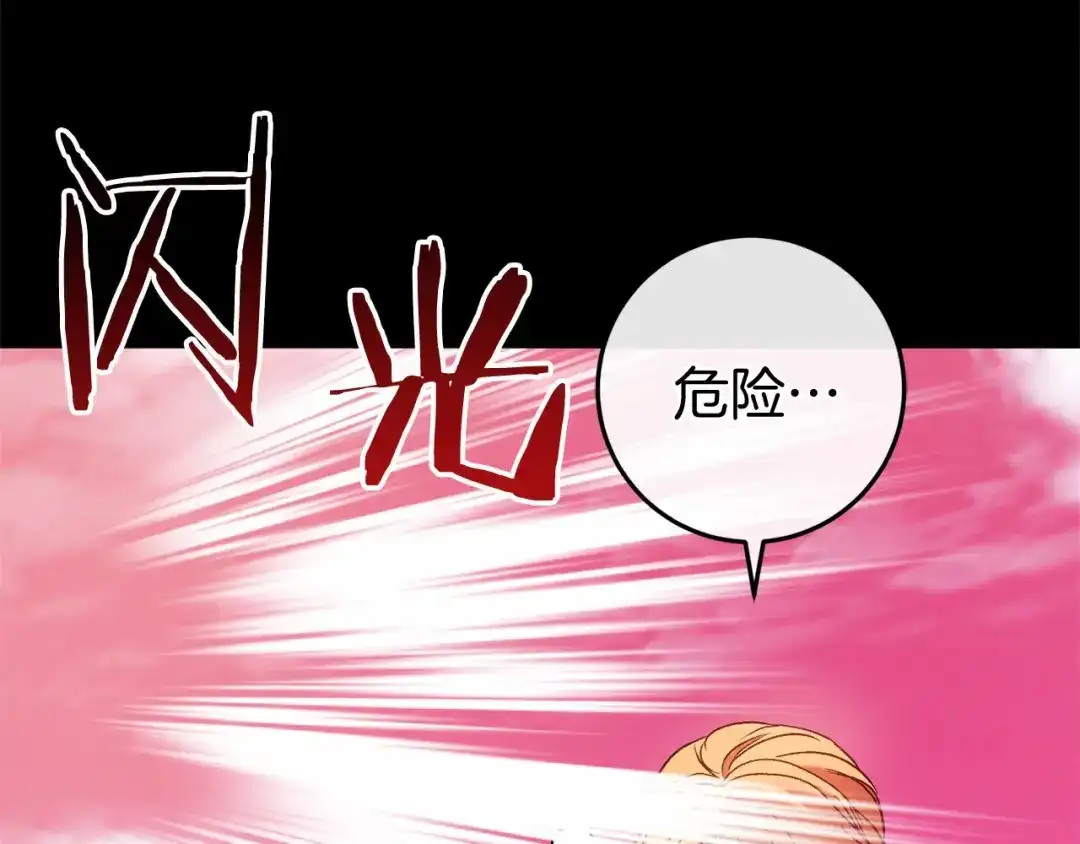 《恐怖游戏的反派没有我睡不着》第52话 重返第一关？ 第139页