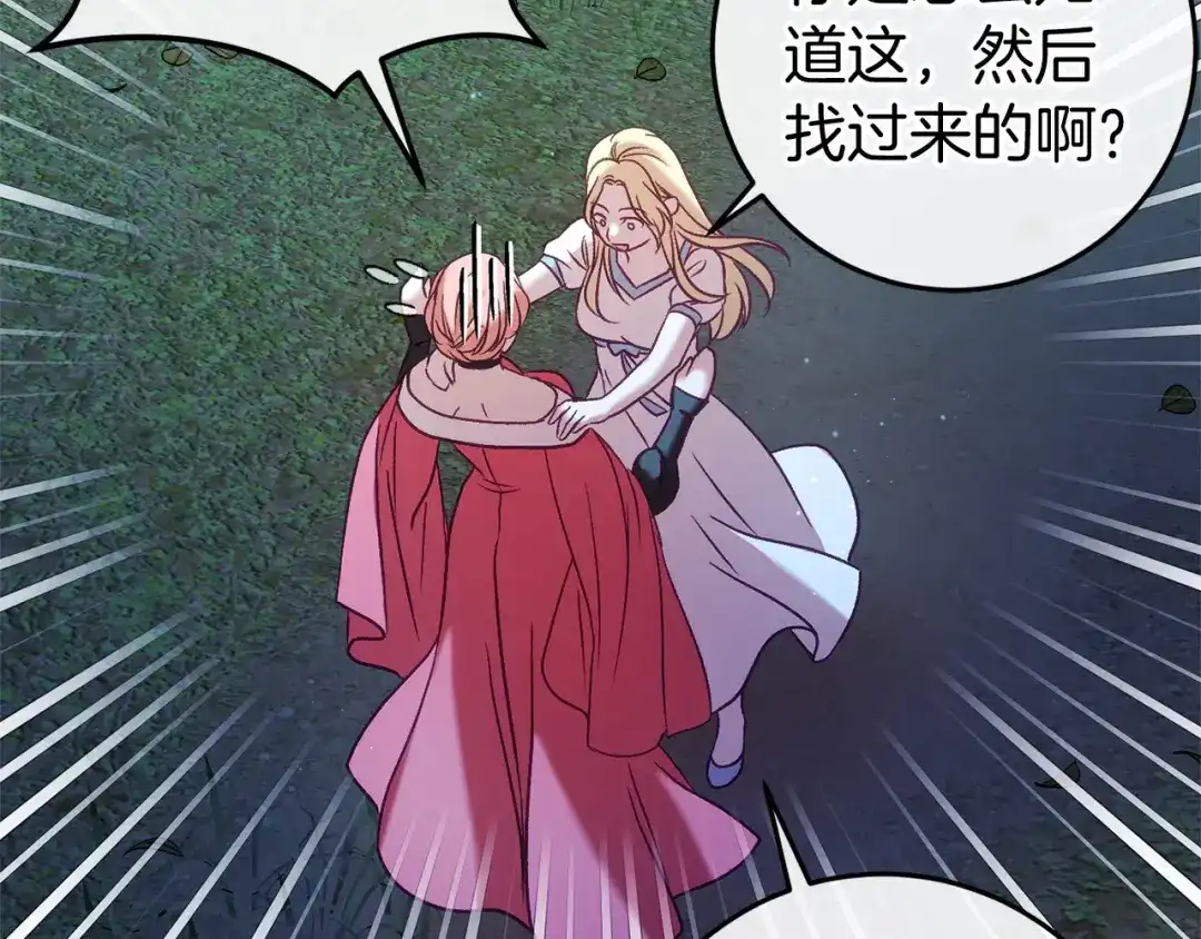 《恐怖游戏的反派没有我睡不着》第52话 重返第一关？ 第93页