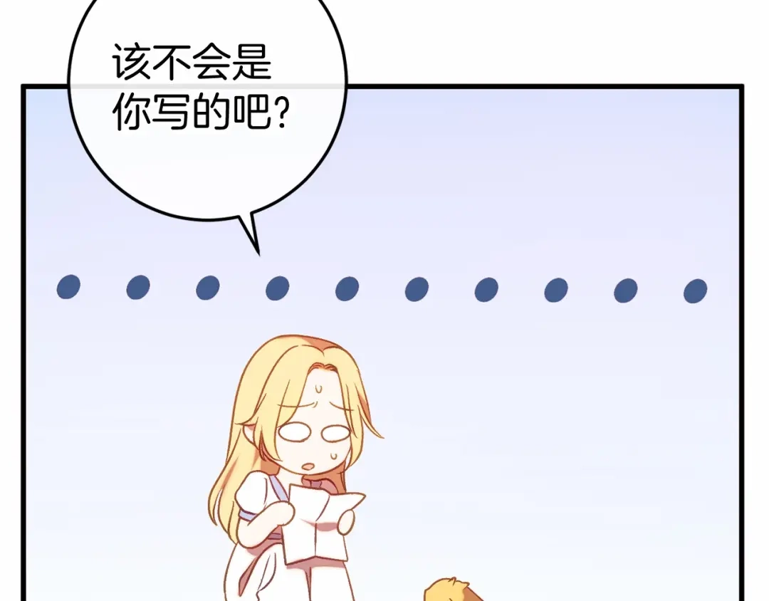 《恐怖游戏的反派没有我睡不着》第52话 重返第一关？ 第60页