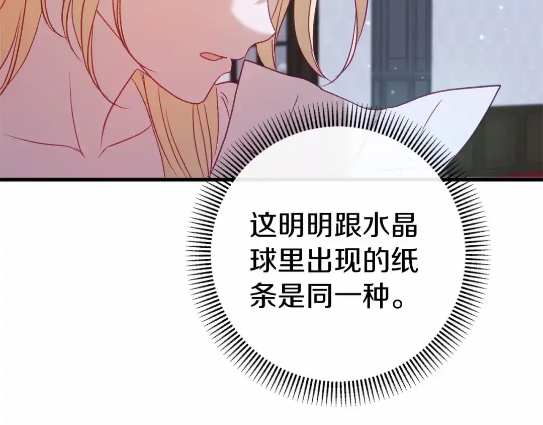 《恐怖游戏的反派没有我睡不着》第52话 重返第一关？ 第63页