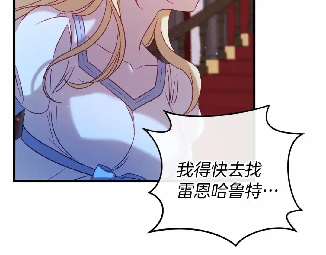 《恐怖游戏的反派没有我睡不着》第52话 重返第一关？ 第37页