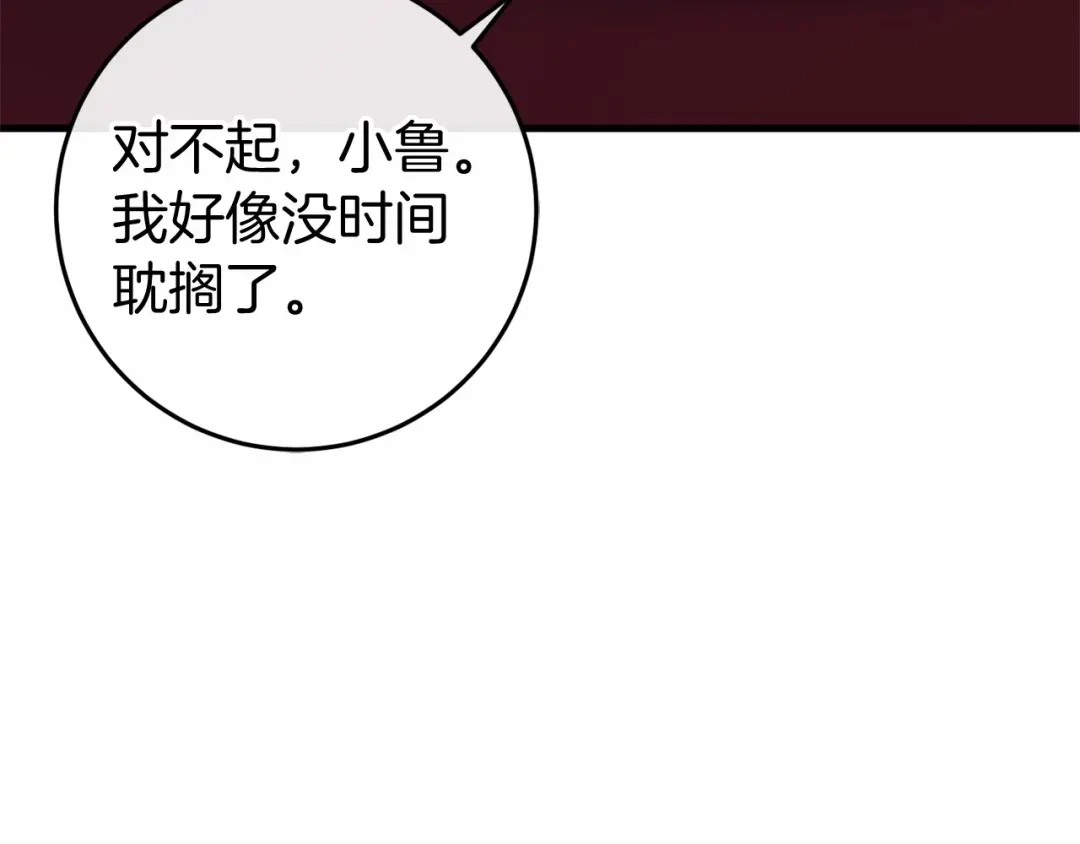 《恐怖游戏的反派没有我睡不着》第52话 重返第一关？ 第70页