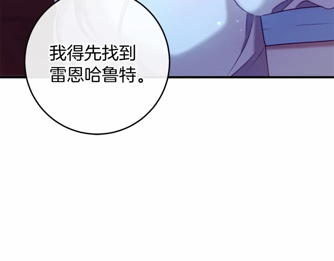 《恐怖游戏的反派没有我睡不着》第52话 重返第一关？ 第73页