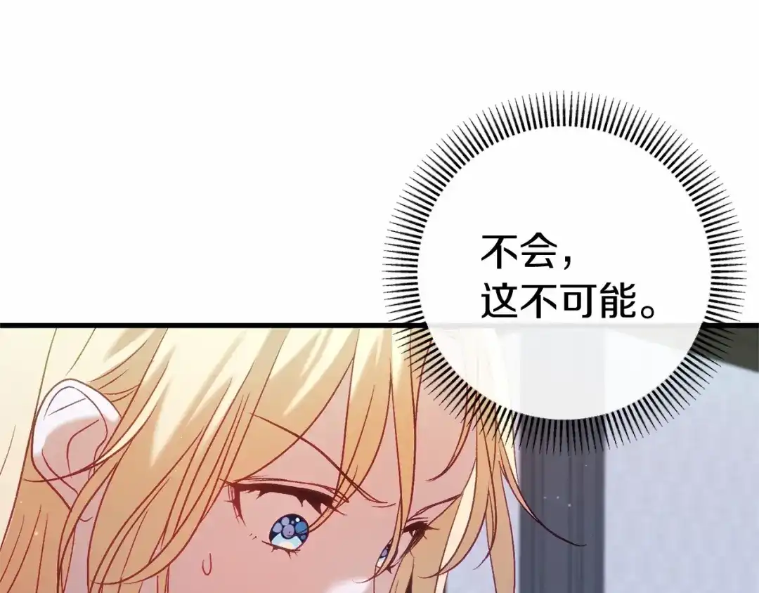 《恐怖游戏的反派没有我睡不着》第52话 重返第一关？ 第62页