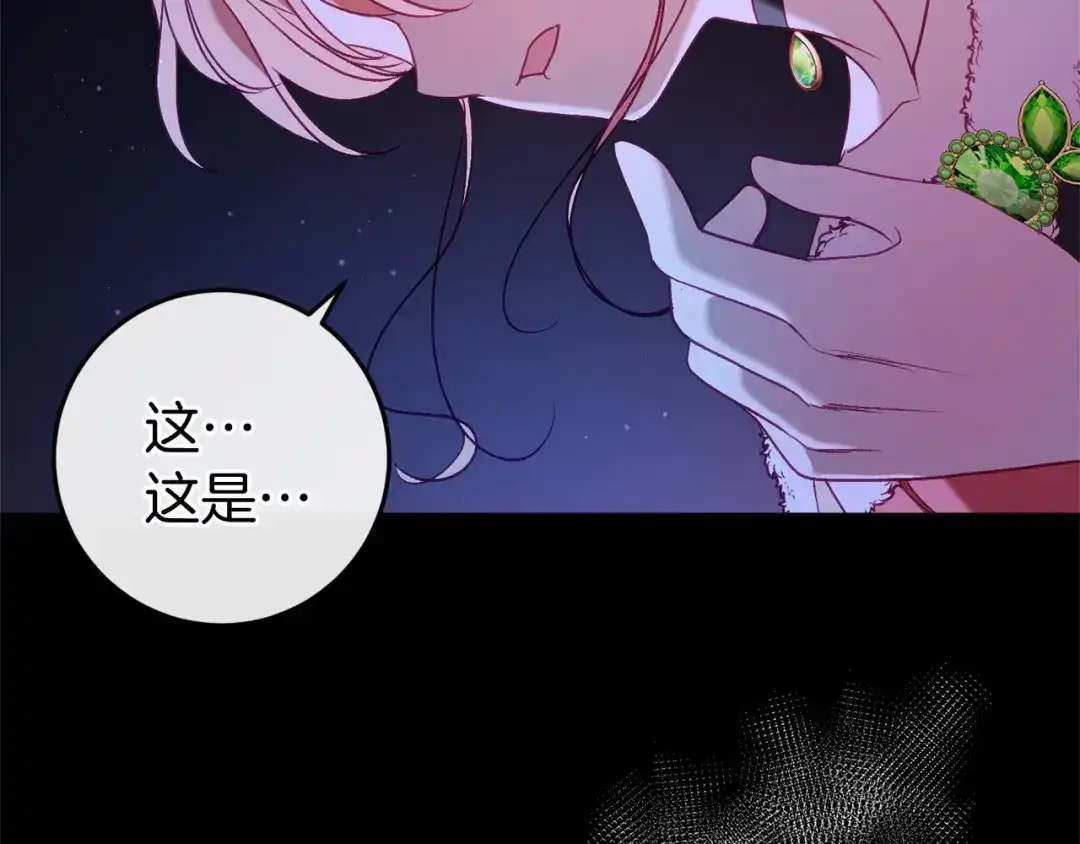 《恐怖游戏的反派没有我睡不着》第52话 重返第一关？ 第137页