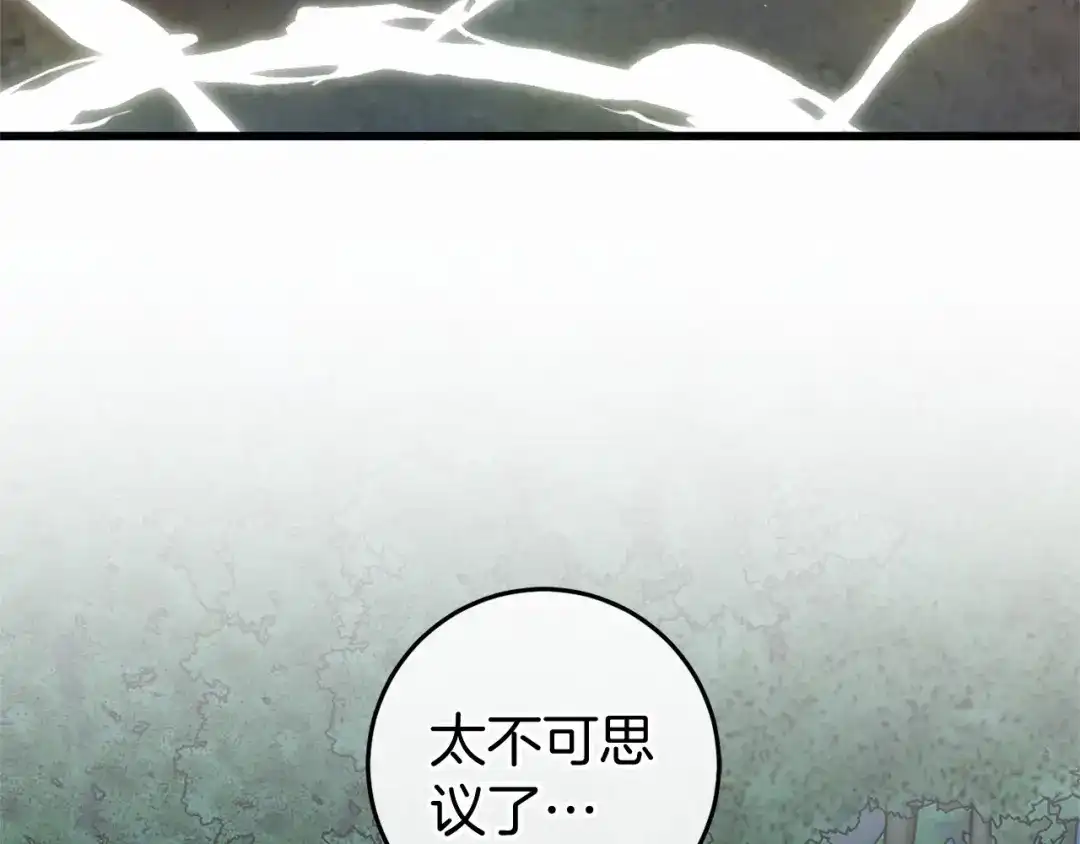 《恐怖游戏的反派没有我睡不着》第52话 重返第一关？ 第88页