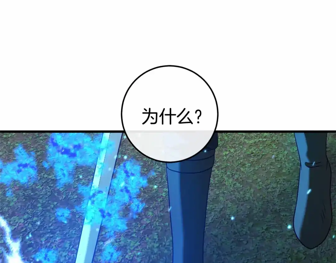 《恐怖游戏的反派没有我睡不着》第52话 重返第一关？ 第103页