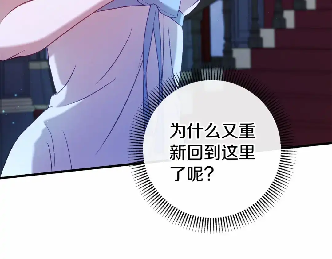 《恐怖游戏的反派没有我睡不着》第52话 重返第一关？ 第9页