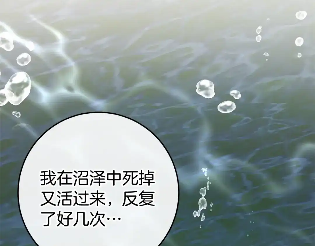 《恐怖游戏的反派没有我睡不着》第52话 重返第一关？ 第24页