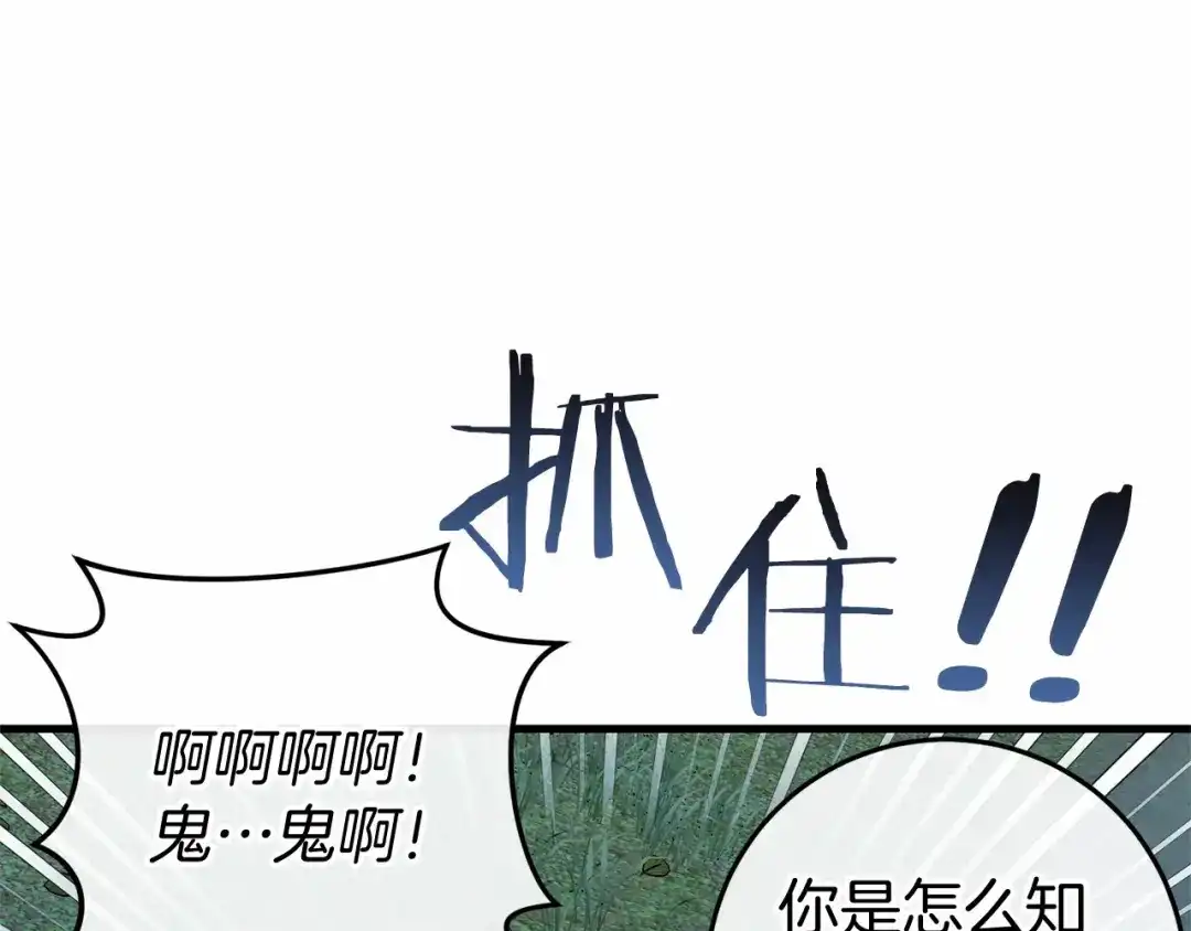 《恐怖游戏的反派没有我睡不着》第52话 重返第一关？ 第92页
