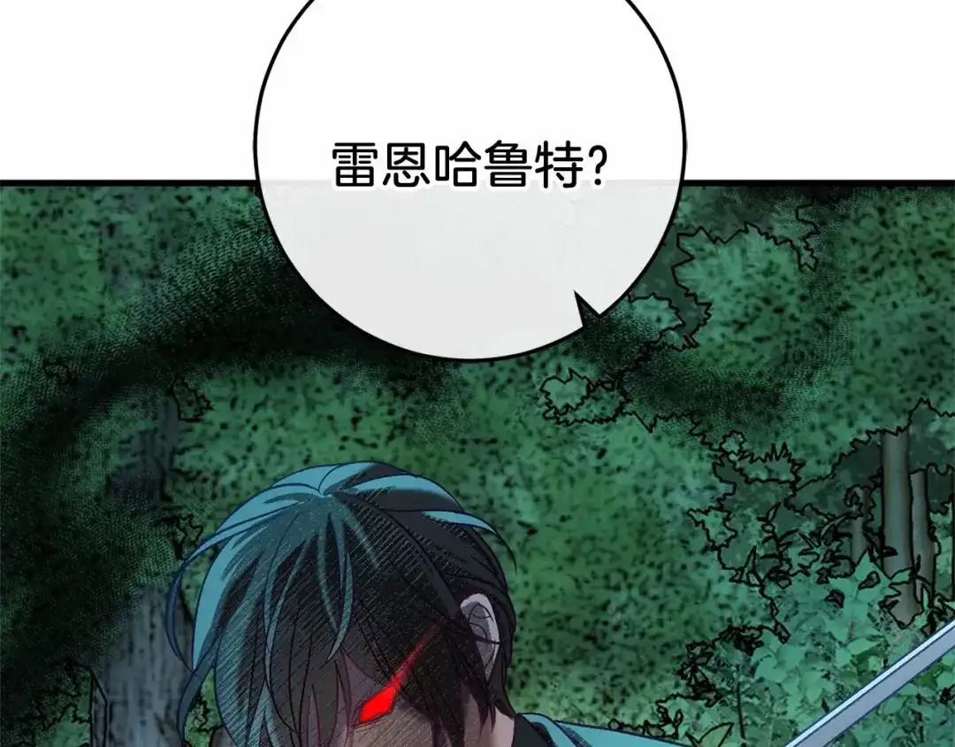 《恐怖游戏的反派没有我睡不着》第52话 重返第一关？ 第184页
