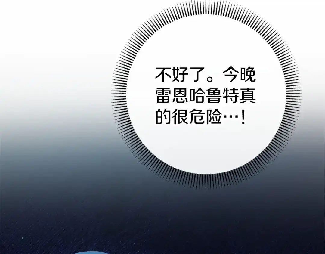 《恐怖游戏的反派没有我睡不着》第52话 重返第一关？ 第33页
