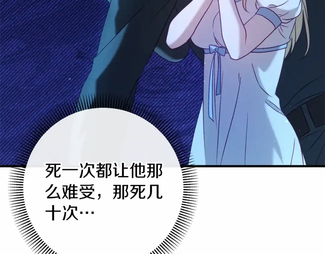 《恐怖游戏的反派没有我睡不着》第52话 重返第一关？ 第35页