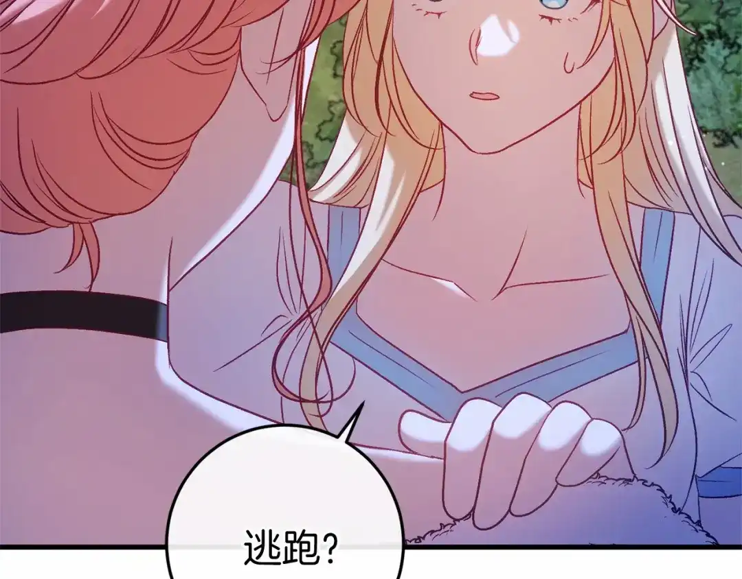 《恐怖游戏的反派没有我睡不着》第52话 重返第一关？ 第101页