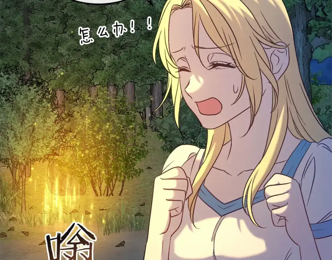 《恐怖游戏的反派没有我睡不着》第52话 重返第一关？ 第83页