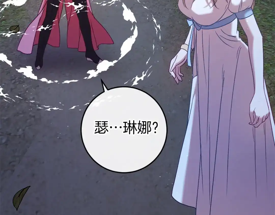 《恐怖游戏的反派没有我睡不着》第52话 重返第一关？ 第90页