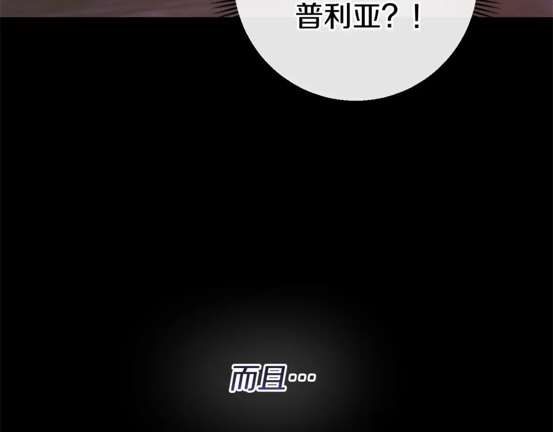 《恐怖游戏的反派没有我睡不着》第52话 重返第一关？ 第131页