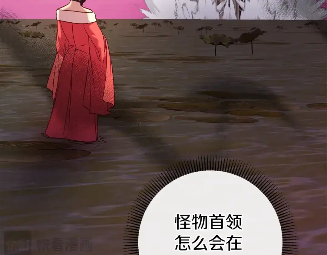 《恐怖游戏的反派没有我睡不着》第52话 重返第一关？ 第130页