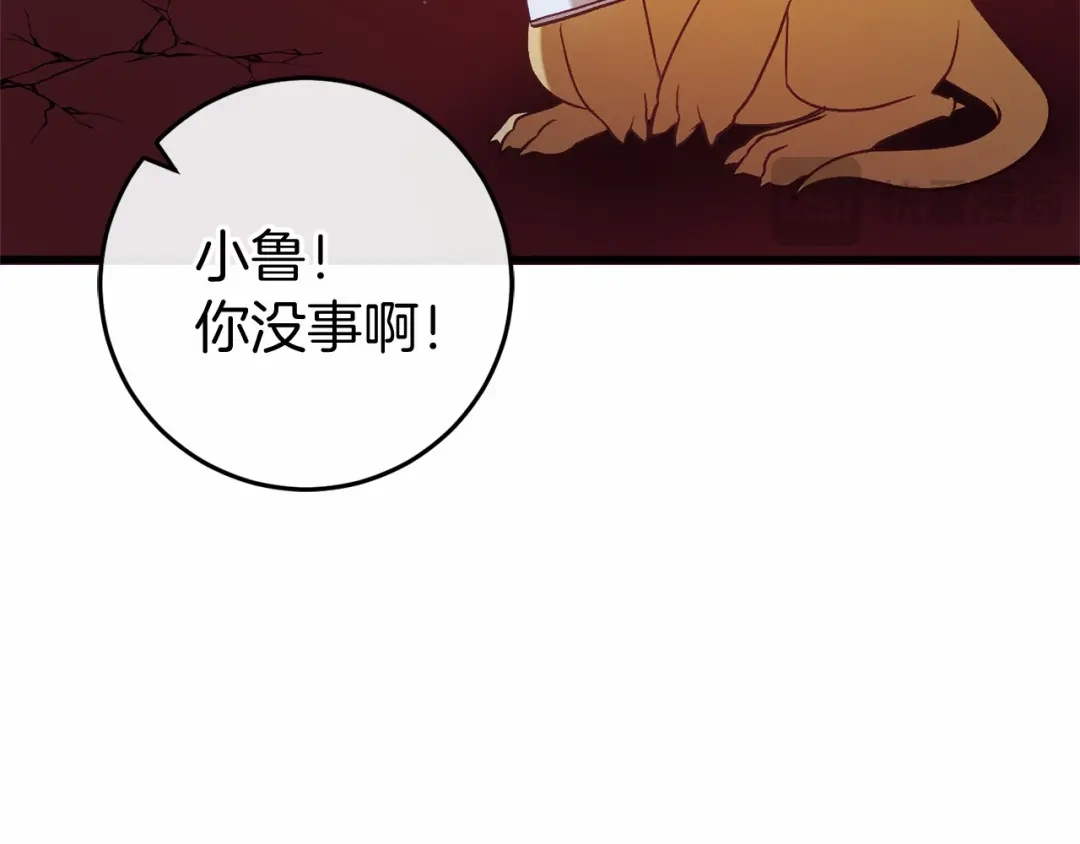 《恐怖游戏的反派没有我睡不着》第52话 重返第一关？ 第49页