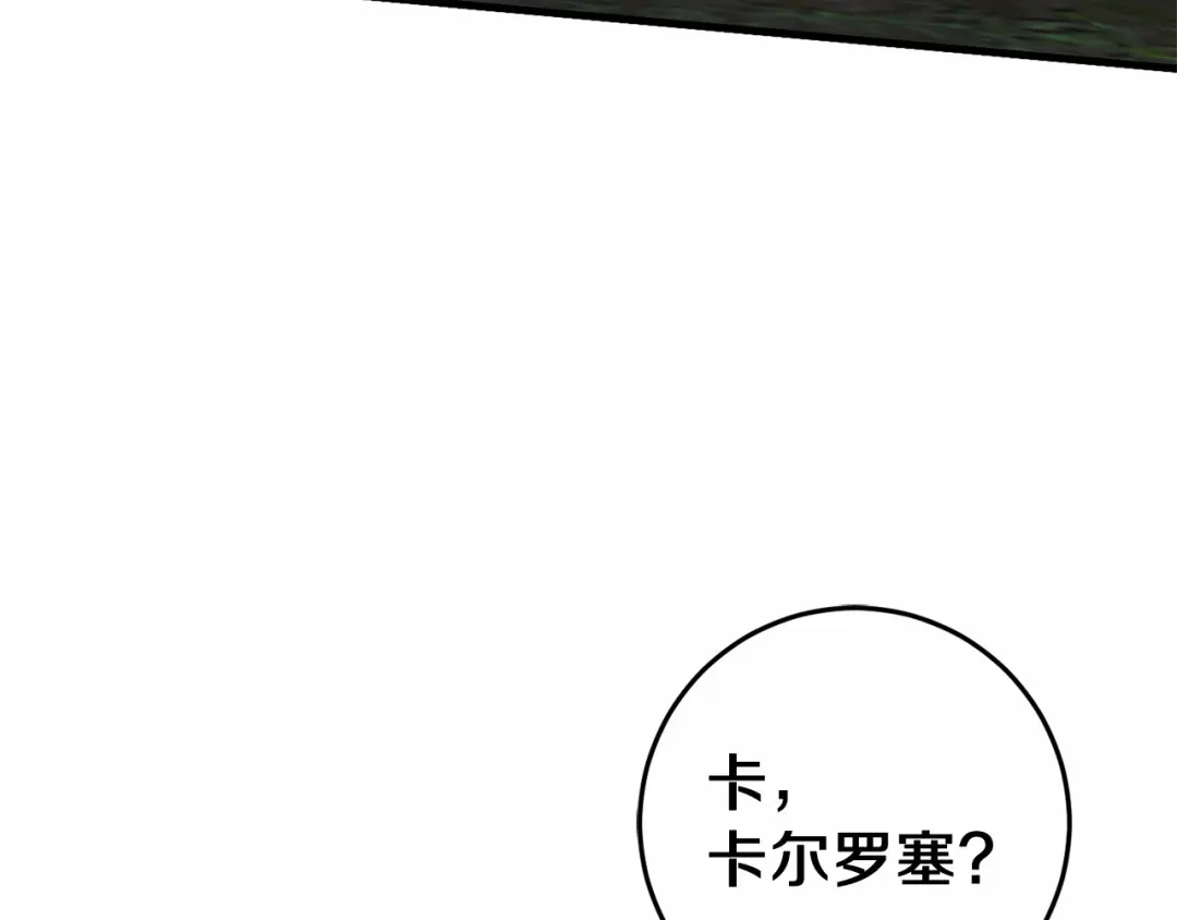 《恐怖游戏的反派没有我睡不着》第52话 重返第一关？ 第203页