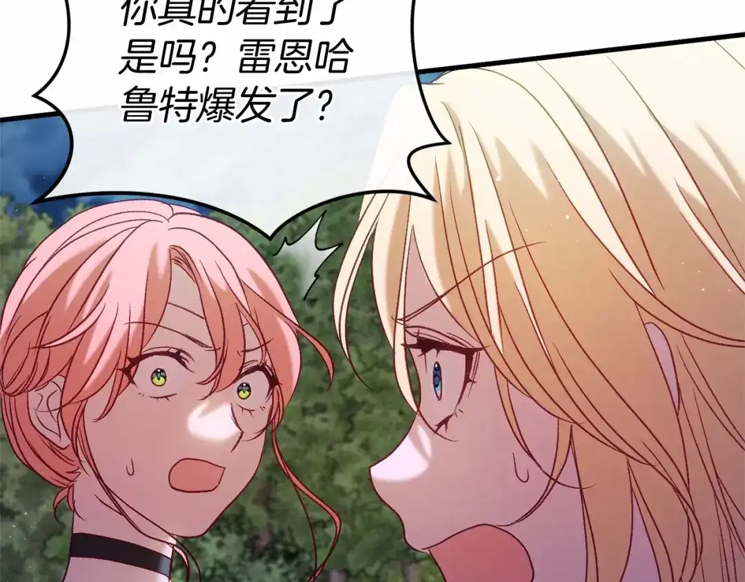 《恐怖游戏的反派没有我睡不着》第52话 重返第一关？ 第147页