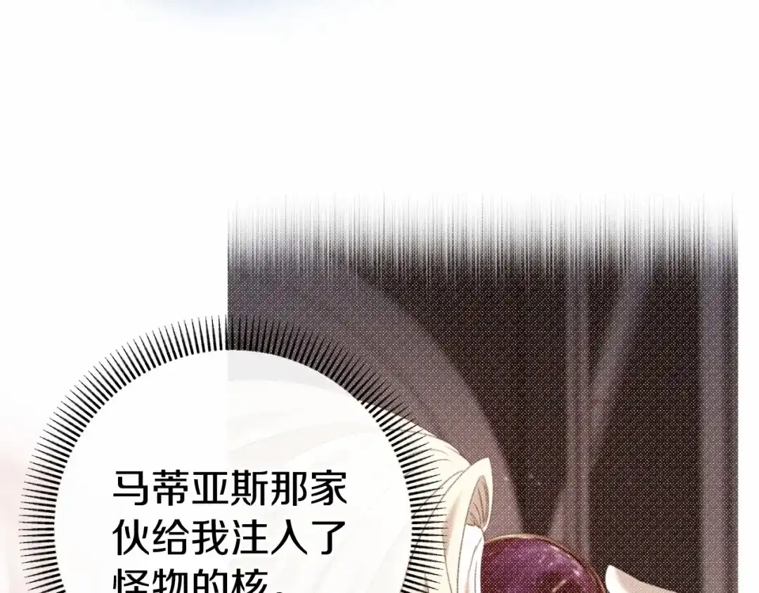 《恐怖游戏的反派没有我睡不着》第52话 重返第一关？ 第14页