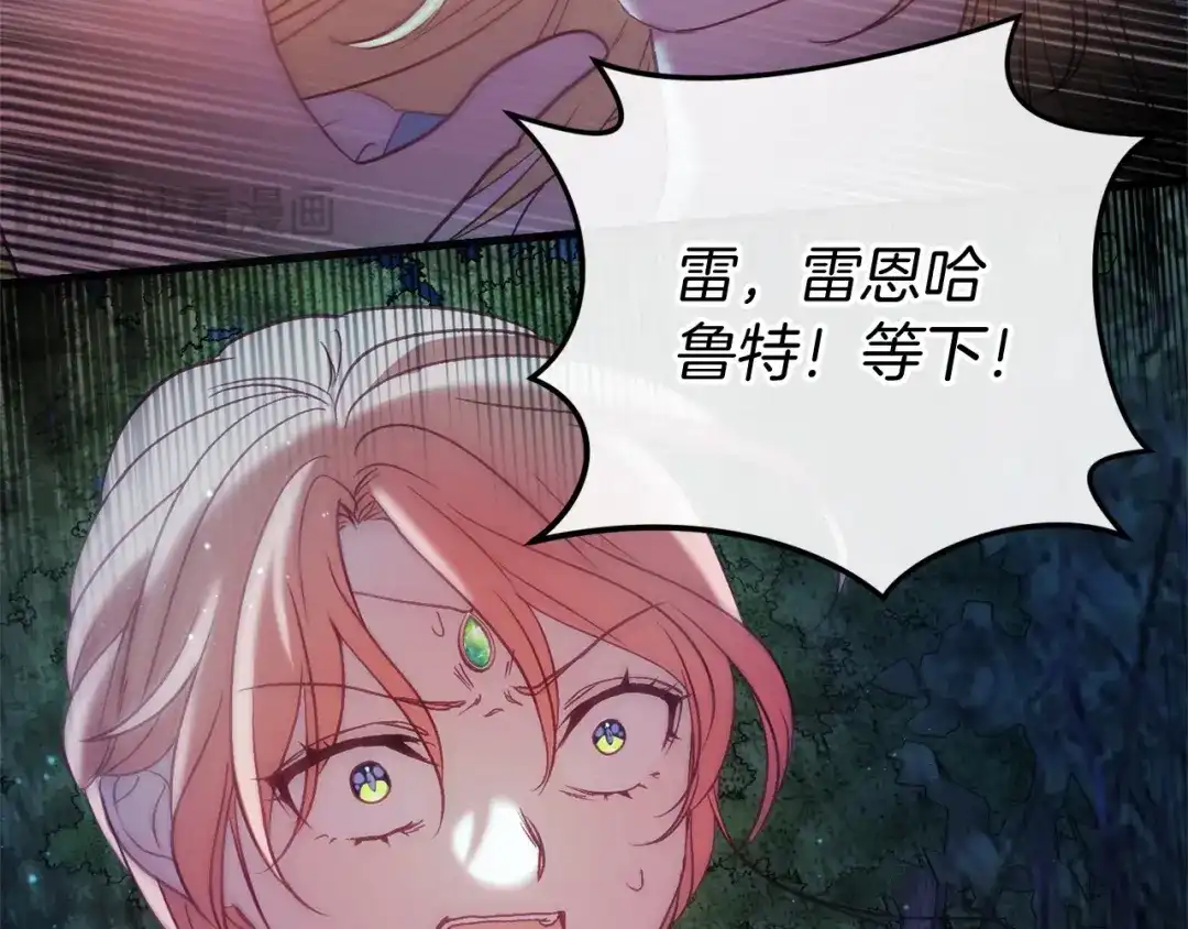 《恐怖游戏的反派没有我睡不着》第52话 重返第一关？ 第191页