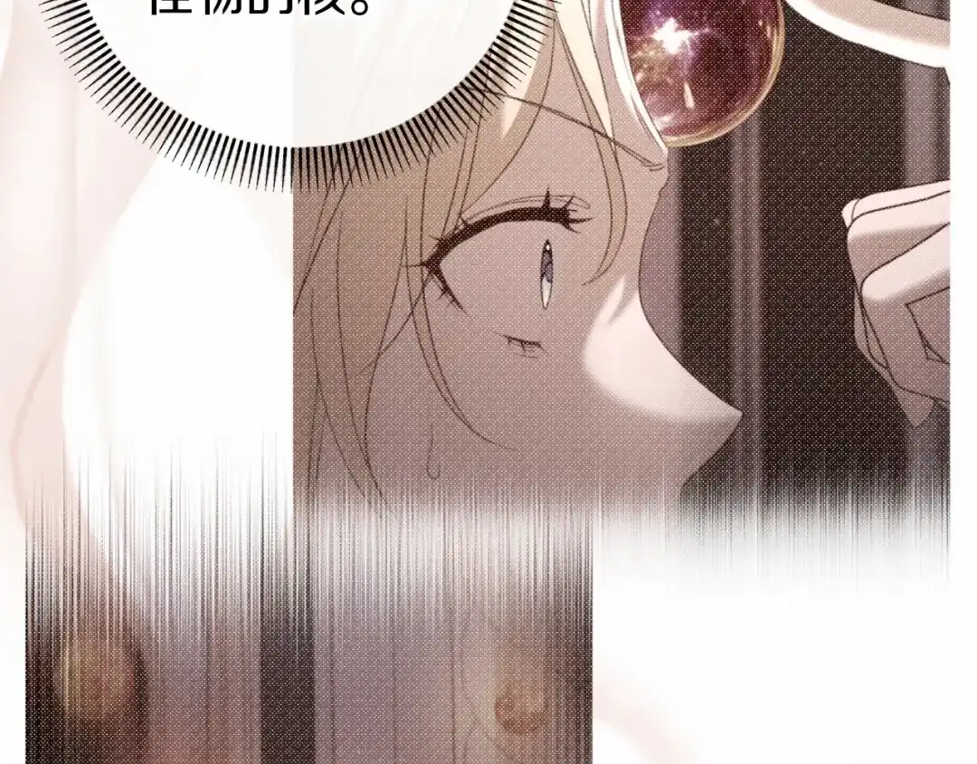 《恐怖游戏的反派没有我睡不着》第52话 重返第一关？ 第15页