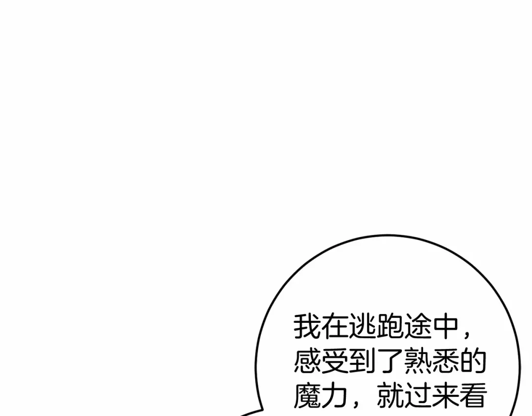 《恐怖游戏的反派没有我睡不着》第52话 重返第一关？ 第99页