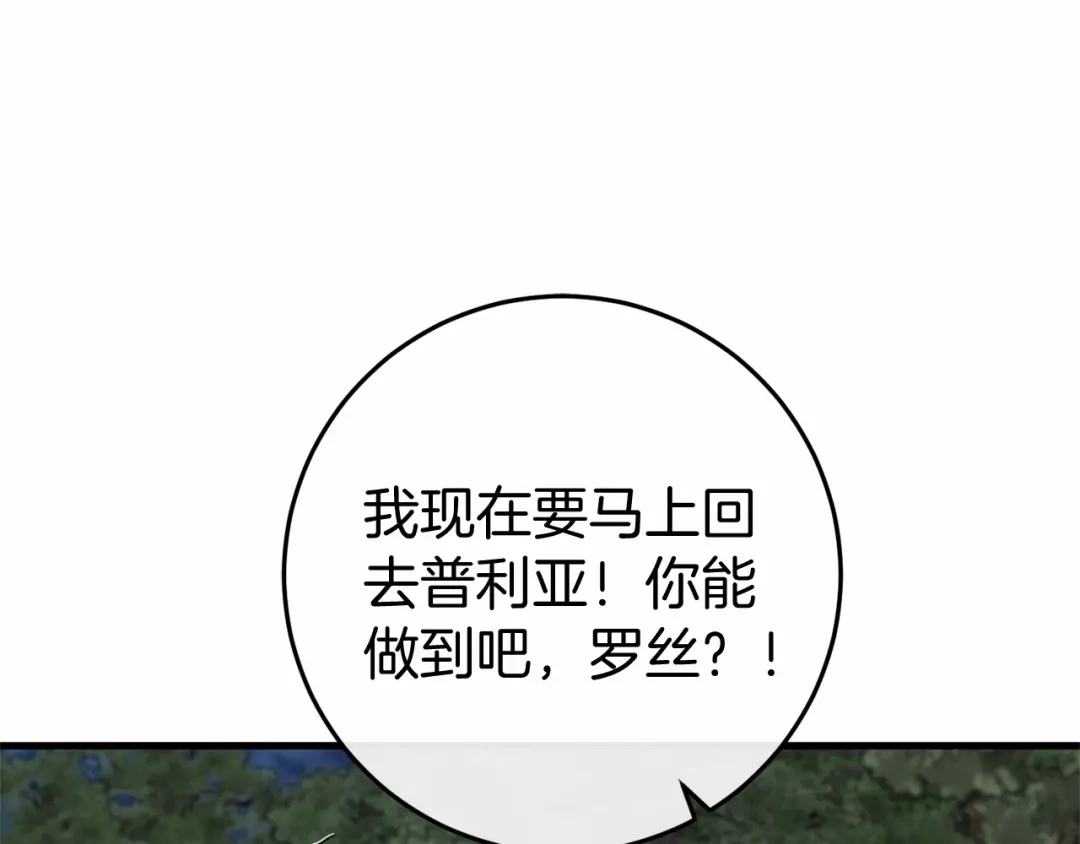 《恐怖游戏的反派没有我睡不着》第52话 重返第一关？ 第95页