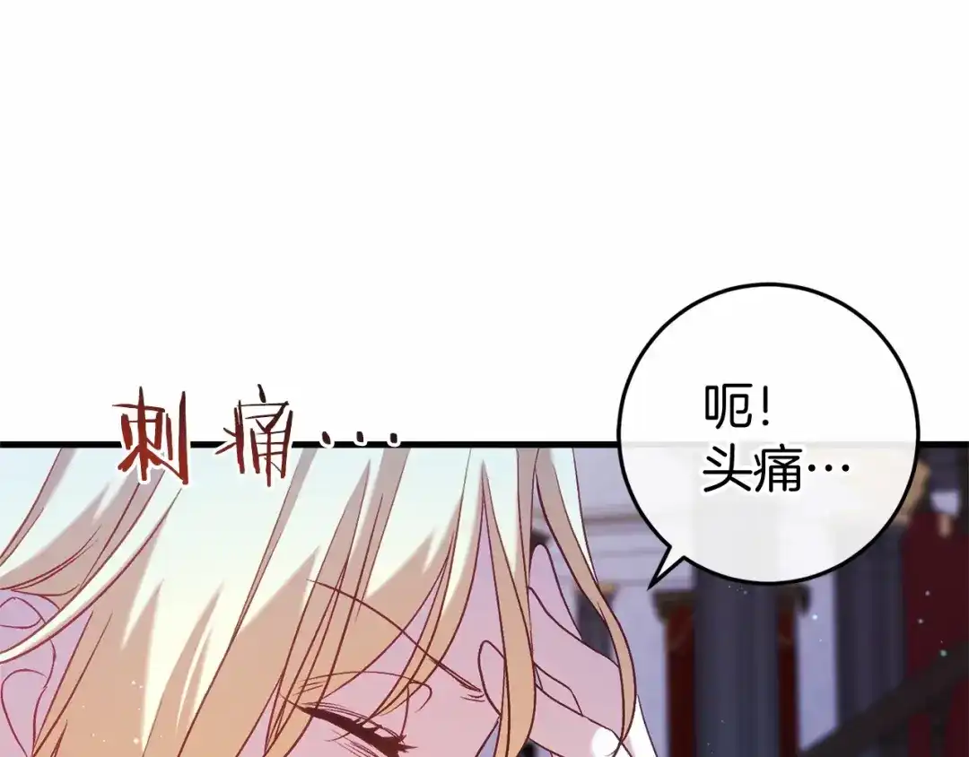 《恐怖游戏的反派没有我睡不着》第52话 重返第一关？ 第12页