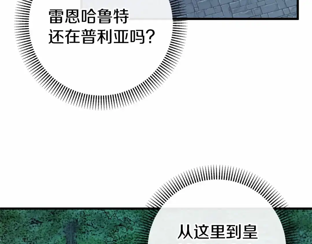 《恐怖游戏的反派没有我睡不着》第52话 重返第一关？ 第79页