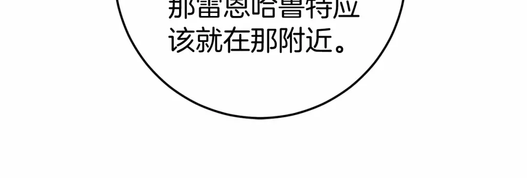 《恐怖游戏的反派没有我睡不着》第52话 重返第一关？ 第163页