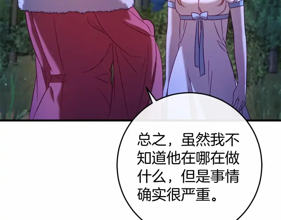 《恐怖游戏的反派没有我睡不着》第52话 重返第一关？ 第145页