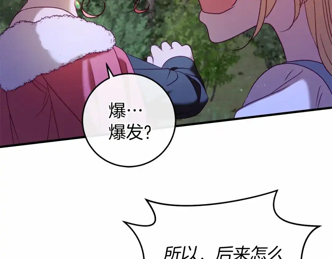 《恐怖游戏的反派没有我睡不着》第52话 重返第一关？ 第148页