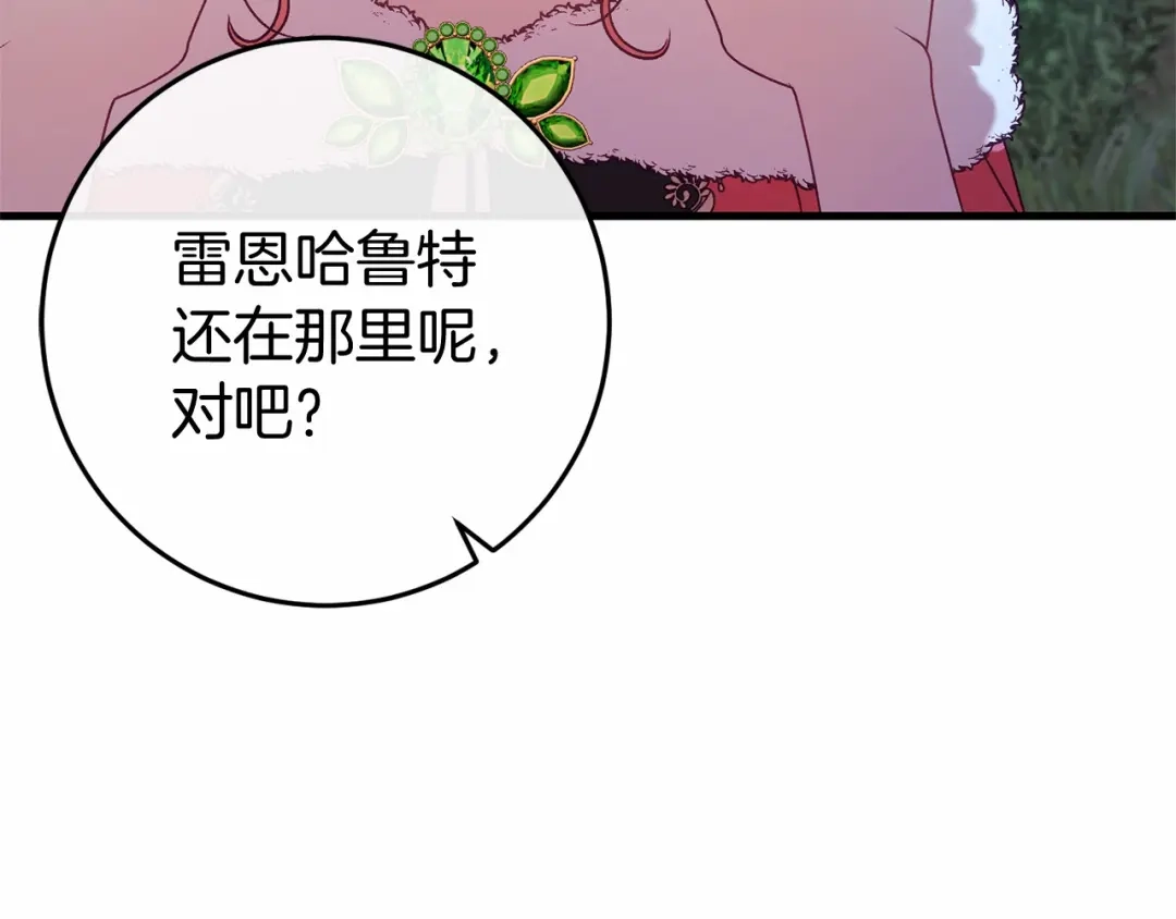 《恐怖游戏的反派没有我睡不着》第52话 重返第一关？ 第97页